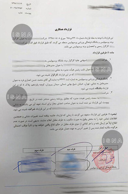 قراردادی عجیب در پرسپولیس!