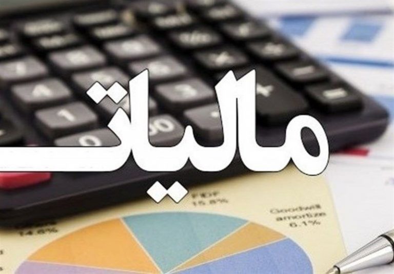 فردا؛ آخرین مهلت ارائه اظهارنامه اشخاص حقوقی