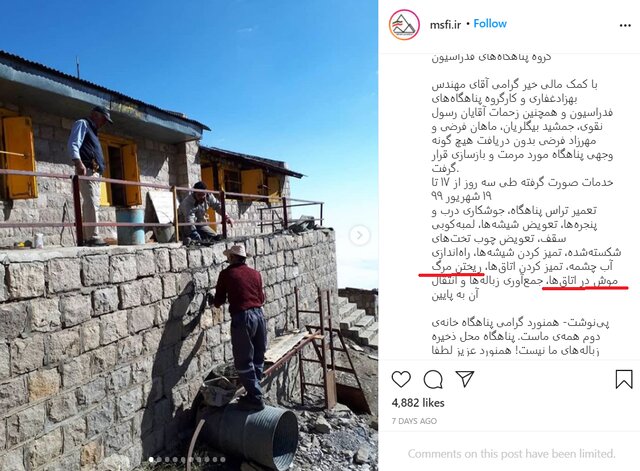 عجیب اما واقعی؛ استفاده از مرگ موش توسط فدراسیون کوهنوردی!