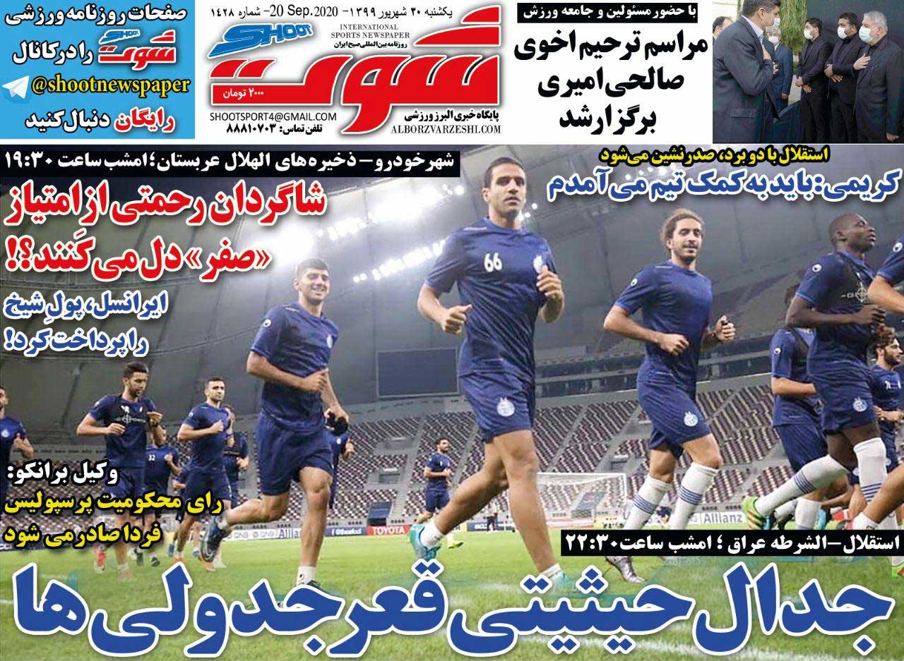 جدال حیثیتی قعر جدولی‌ها