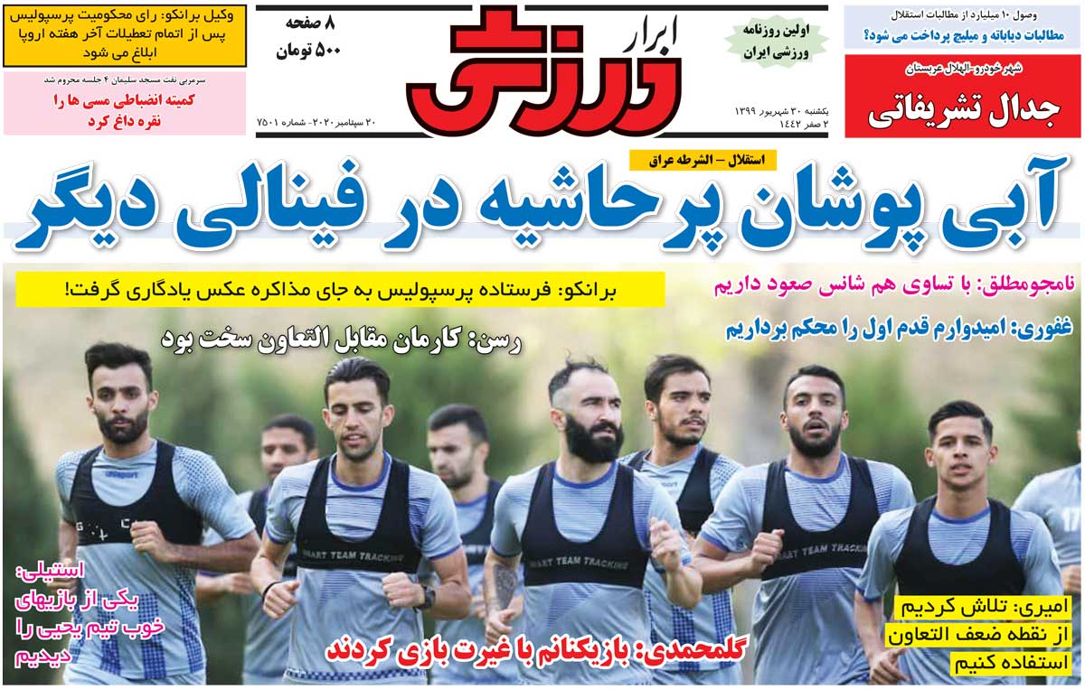 فرستاده پرسپولیس به جای مذاکره عکس یادگاری گرفت!