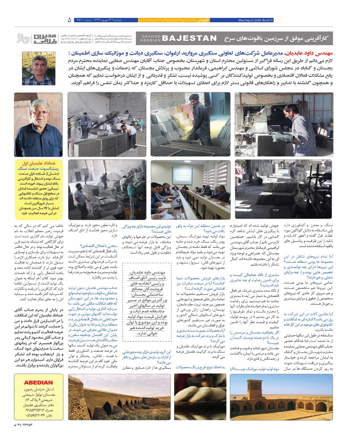روزنامه خراسان رضوی