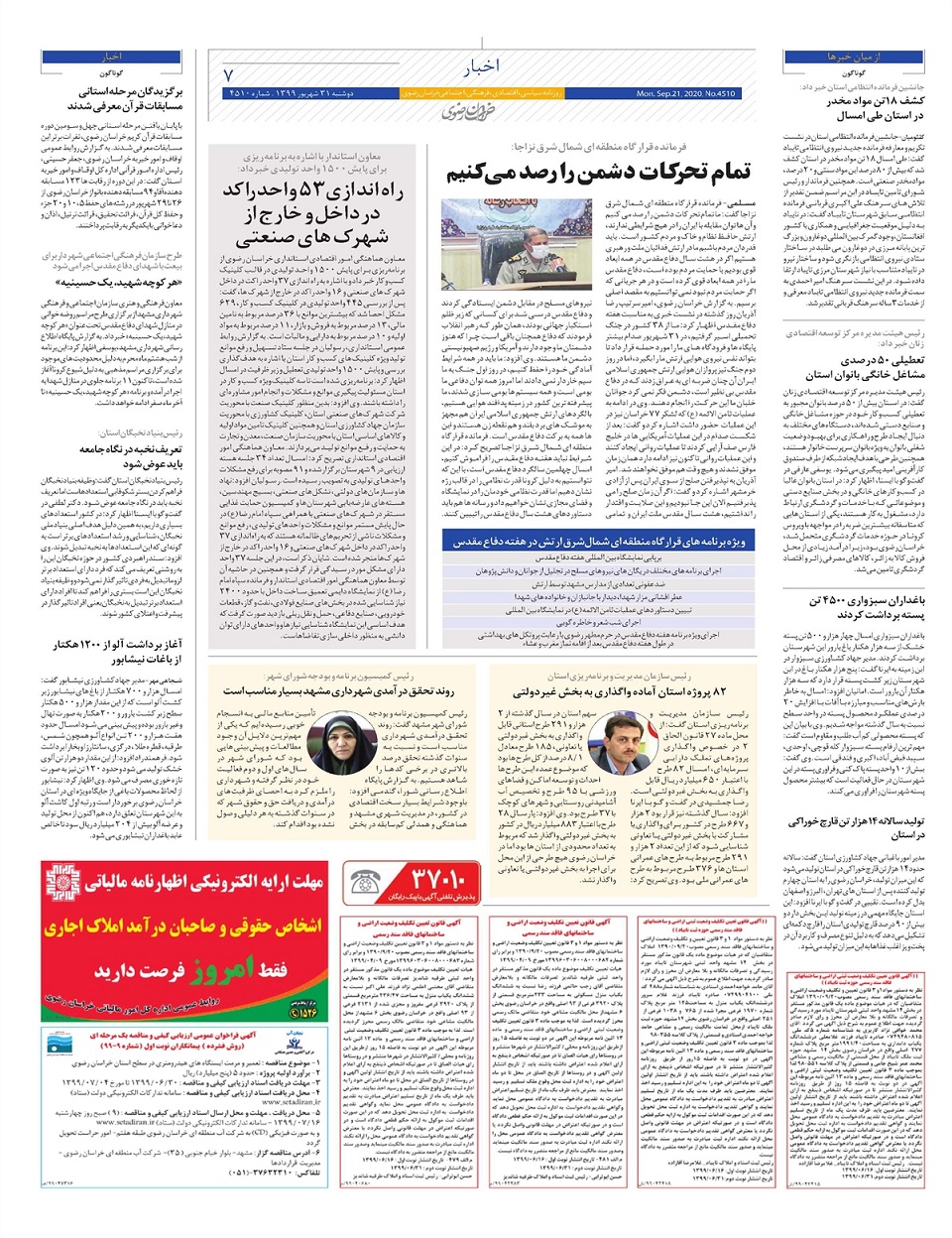 روزنامه خراسان رضوی