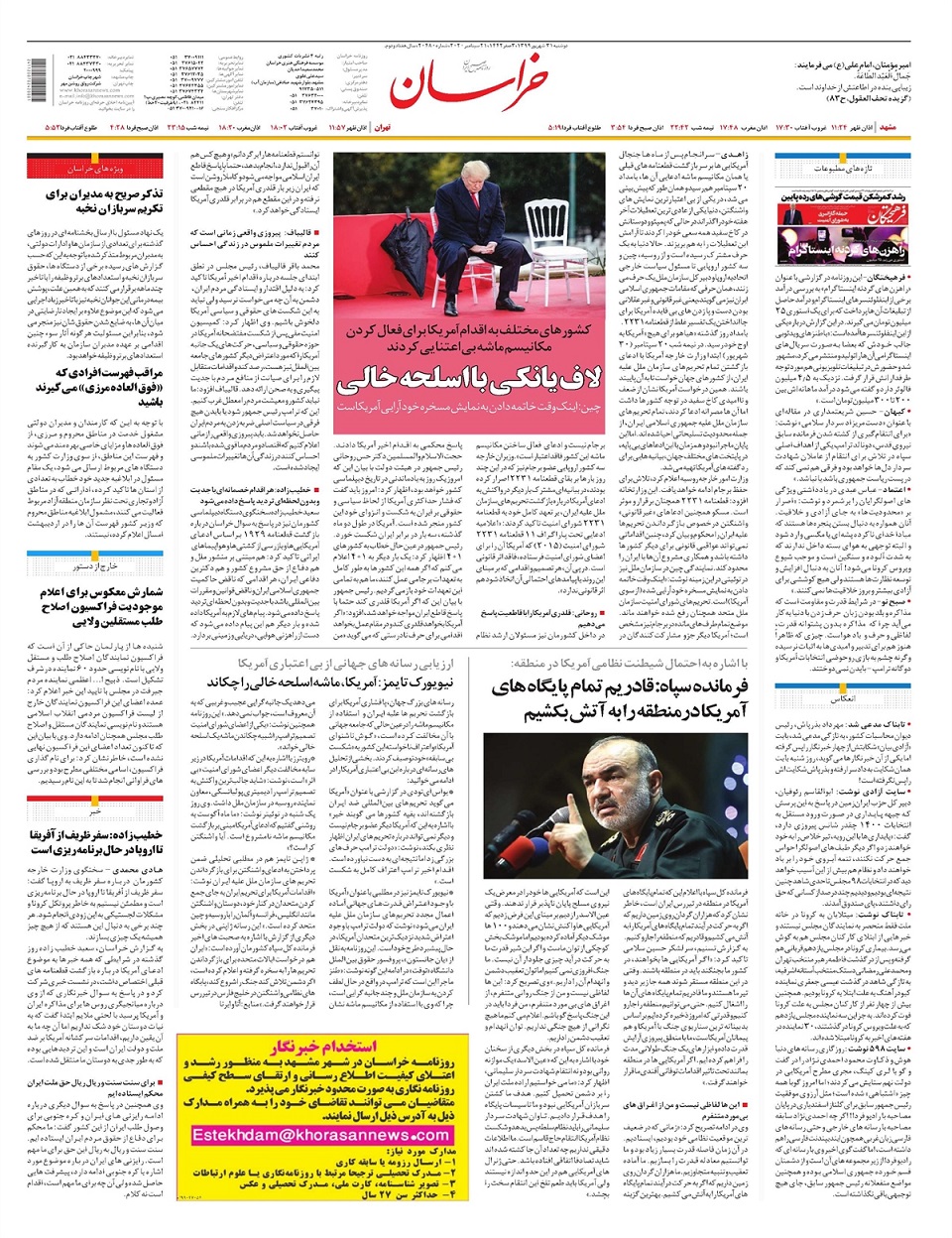 روزنامه خراسان/ لاف یانکی با اسلحه خالی