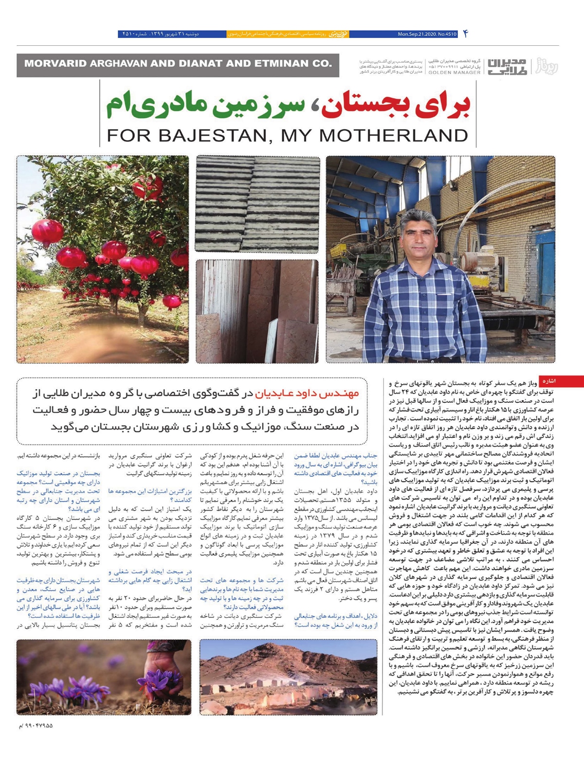 روزنامه خراسان رضوی