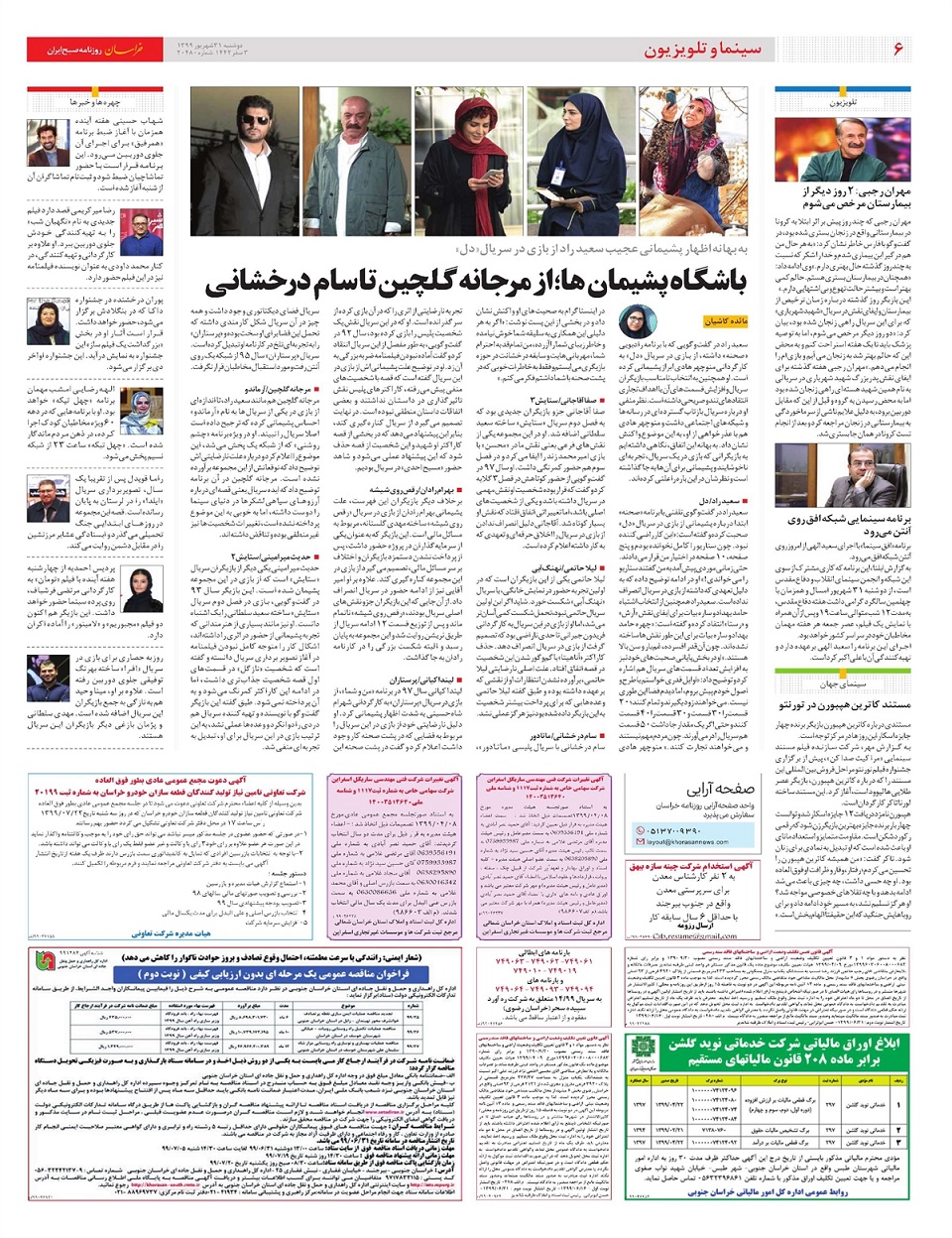 روزنامه خراسان/ لاف یانکی با اسلحه خالی