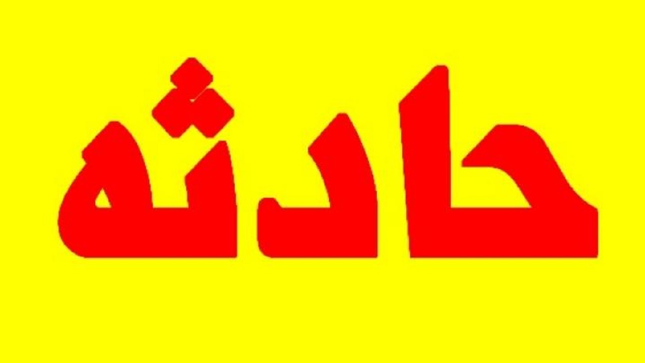 سقوط از ارتفاع جان کارگر ۳۴ ساله را گرفت