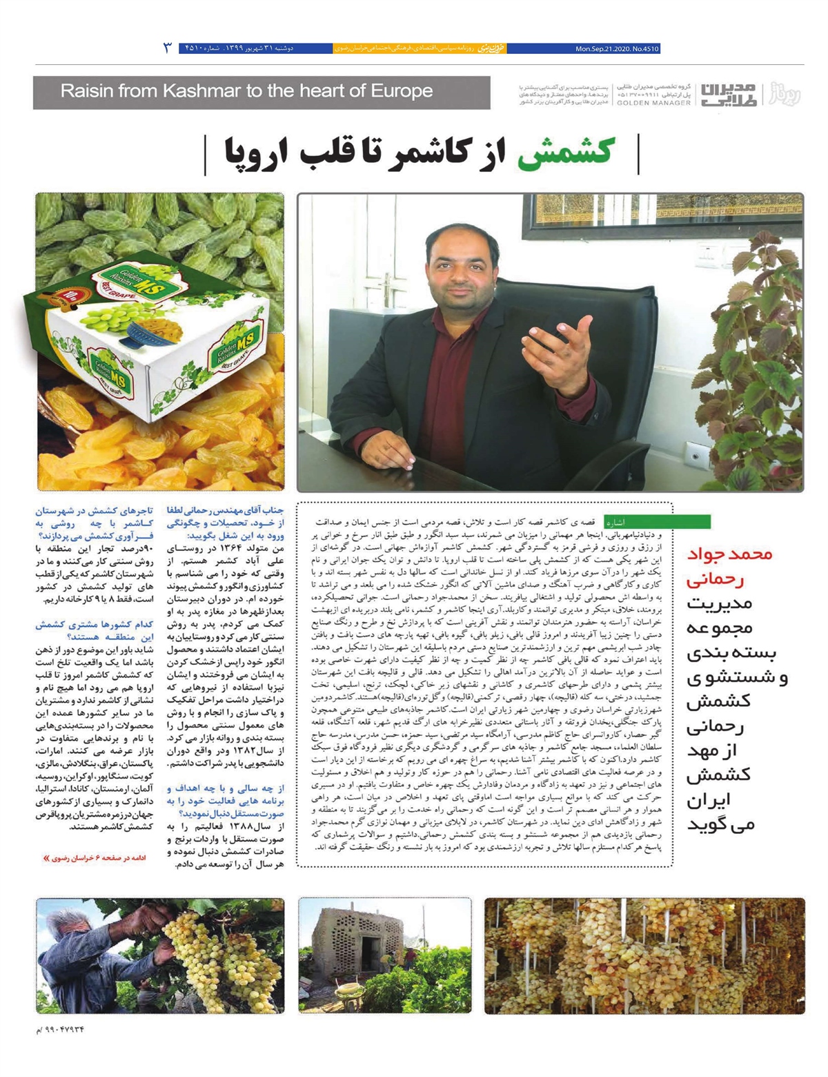 روزنامه خراسان رضوی