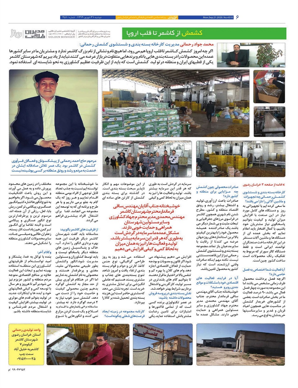 روزنامه خراسان رضوی