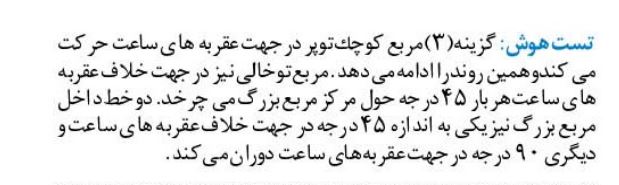 تست هوش را حل کنید