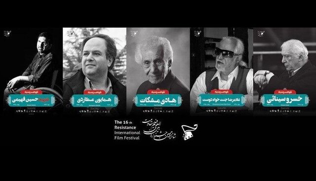 بزرگداشت پنج سینماگر دفاع مقدس در افتتاحیه جشنواره مقاومت