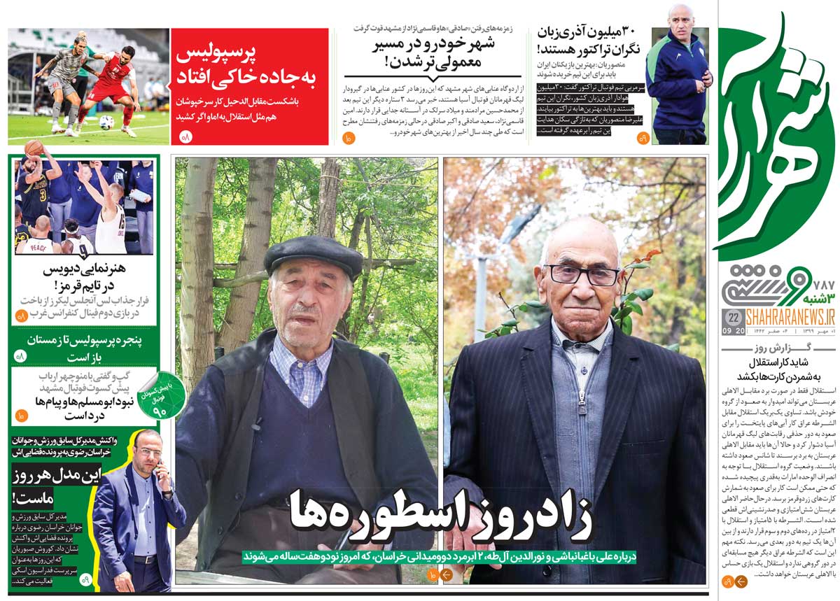 پرسپولیس به جاده خاکی افتاد