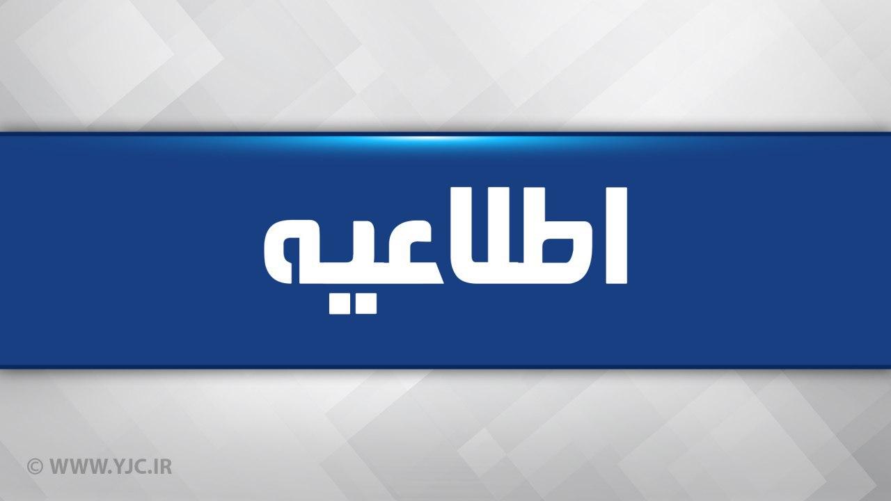 مدارس آذربایجان شرقی تعطیل شد
