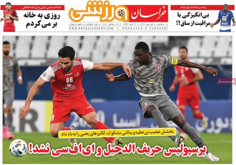 روزنامه خراسان ورزشی
