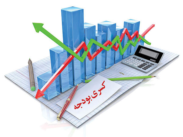 راهکار تامین غیرتورمی کسری بودجه