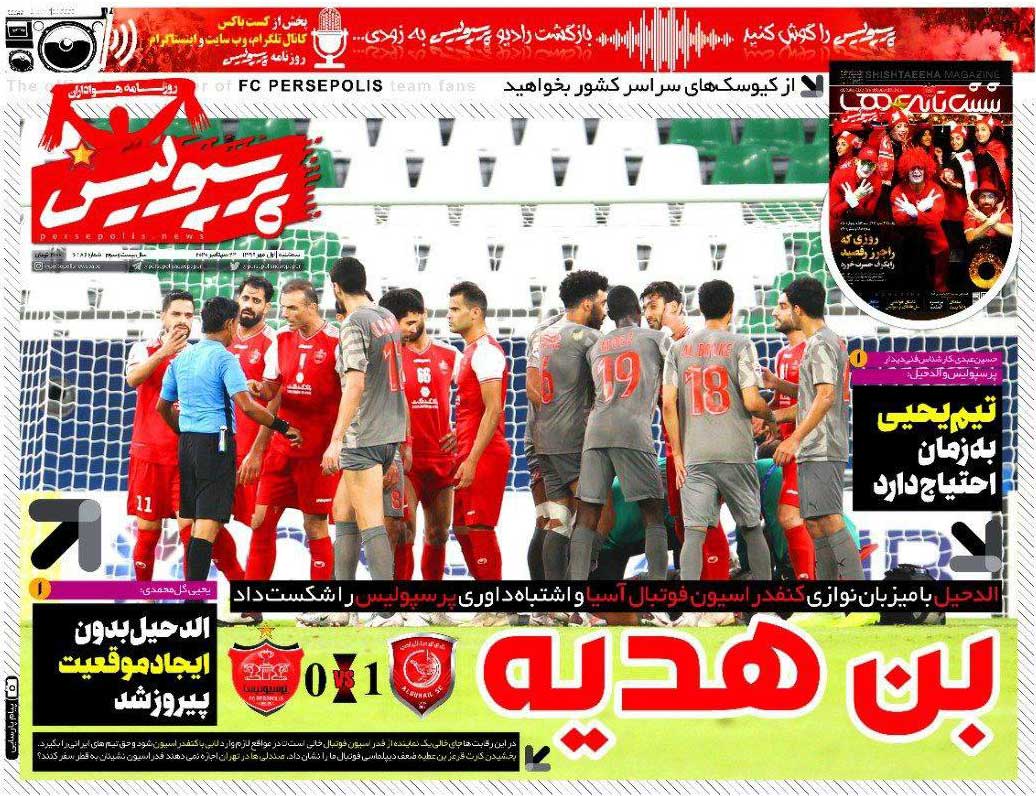 بن هدیه