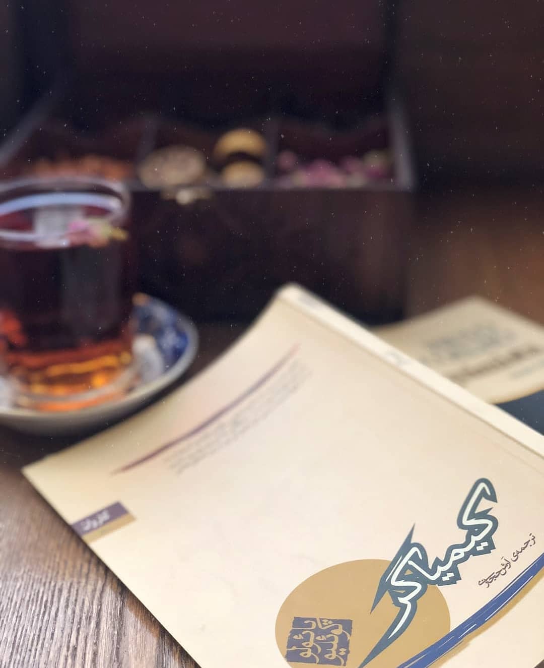 دو خط کتاب/ زندگی یک جشن است