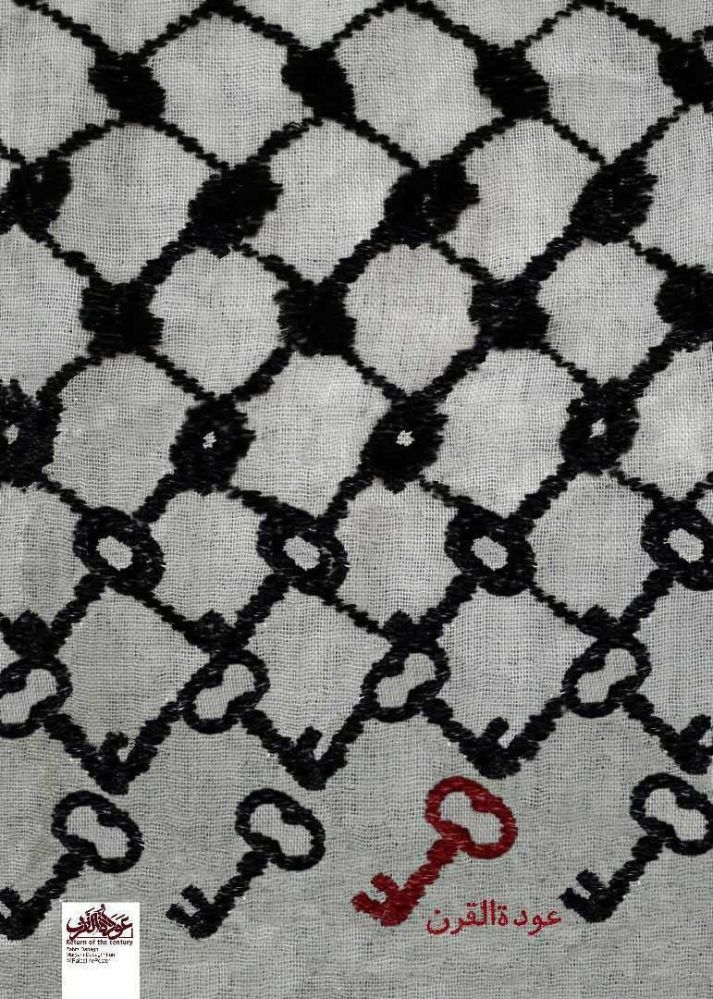 طرح/ فلسطین تنها نیست