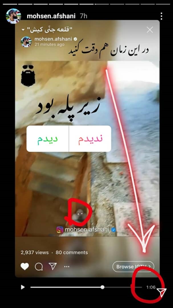 محسن افشانی واقعا جنزده شد!