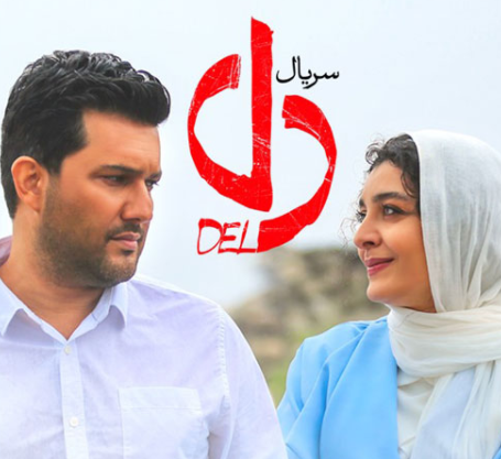 از 20 چه نمره‌ای به سریال «دل» می‌دهید؟
