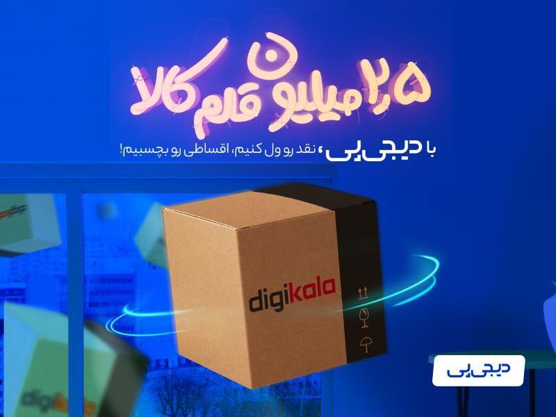 خرید اقساطی از دیجیکالا بدون ضامن