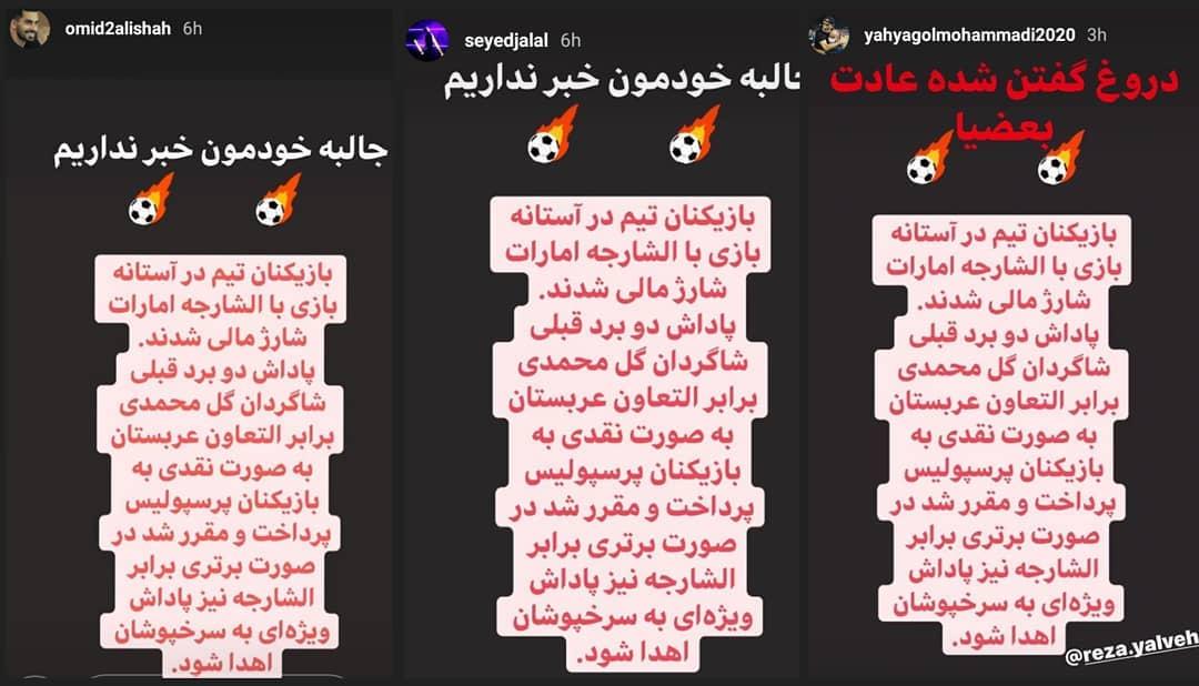 واکنش یحیی گل‌محمدی به دروغ‌های مکرر مدیران پرسپولیس