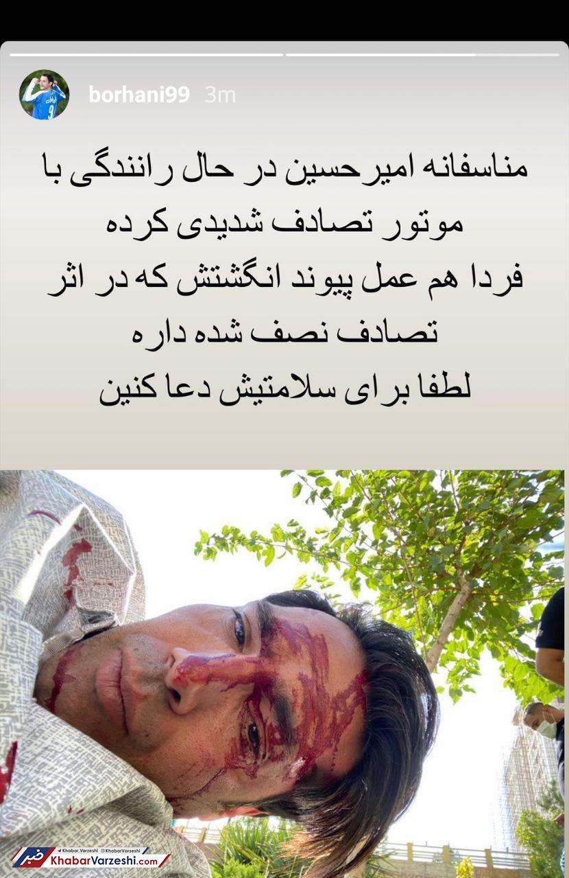 واکنش آرش برهانی به تصادف سنگین بازیکن سابق استقلال