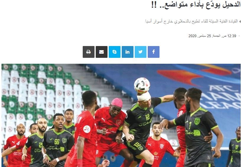 انتقاد روزنامههای قطری از حذف غیر منتظره الدحیل