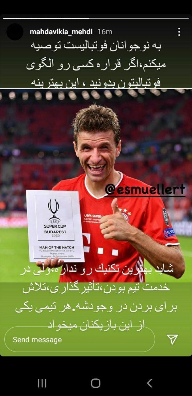 توصیه مهدی مهدوی کیا به نوجوانان فوتبالیست