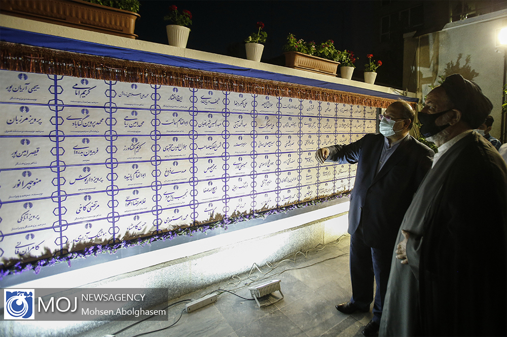 رونمایی از دیوار نگاره مشاهیر در تهران
