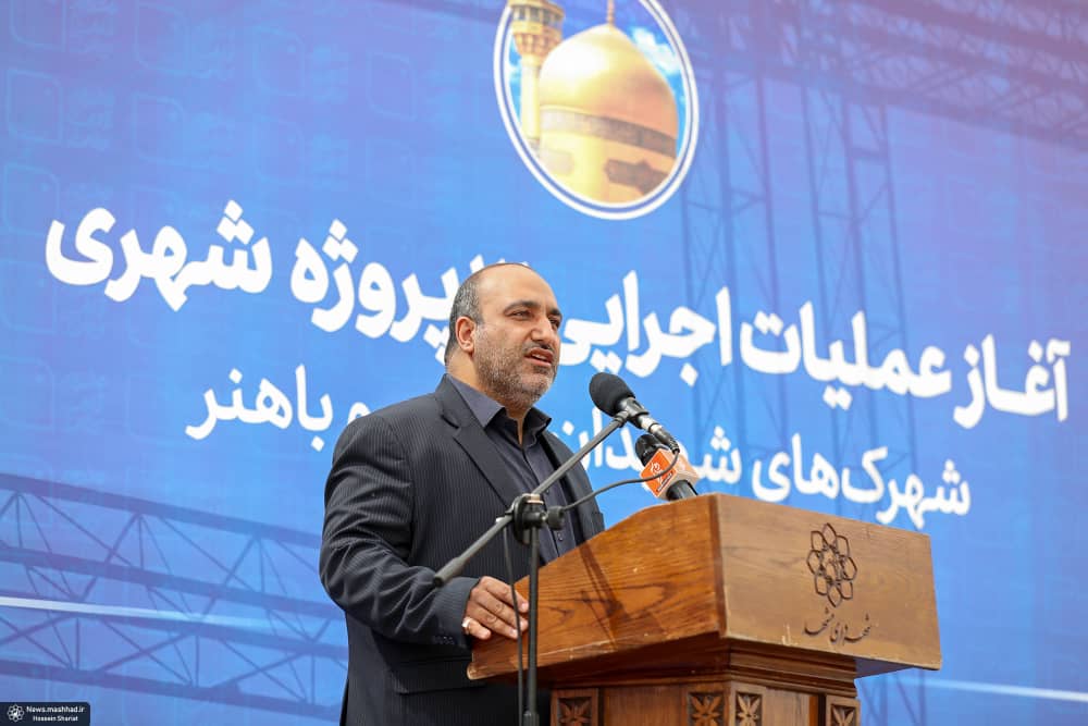 گام مهم برای ساماندهی حاشیه مشهد