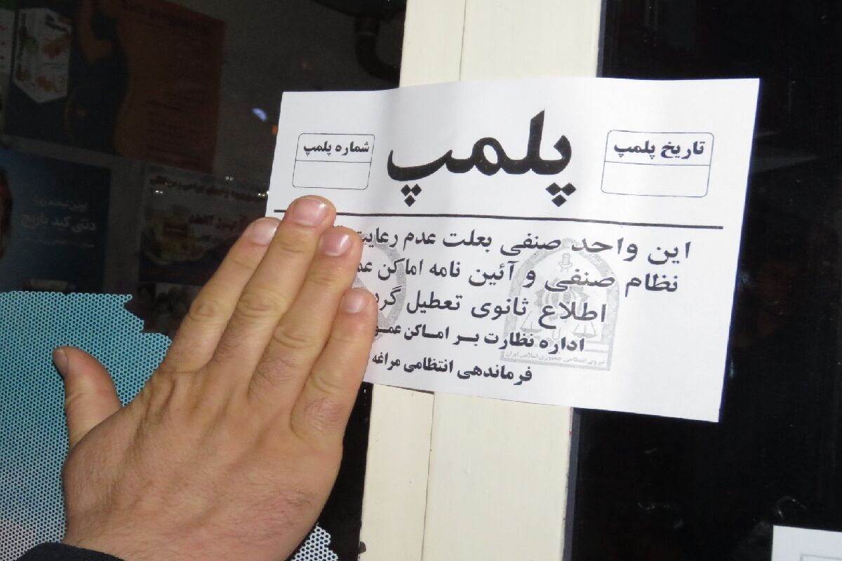 پلمب ۵۰۰ واحد متخلف کرونایی در یزد