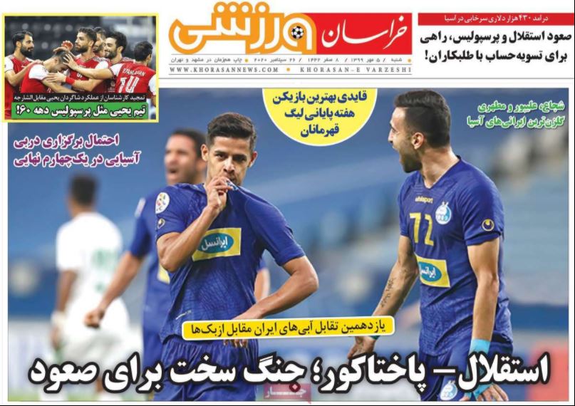 روزنامه  خراسان ورزشی