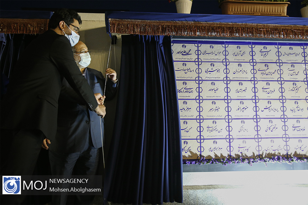 رونمایی از دیوار نگاره مشاهیر در تهران