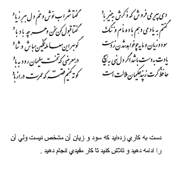 تفال/ دی پیر می فروش که ذکرش به خیر باد