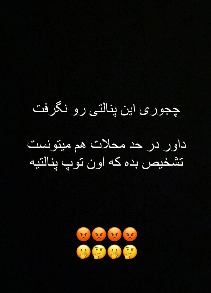 واکنش آرش برهانی به پنالتی جنجالی بازی استقلال