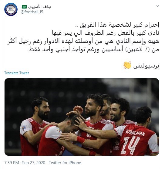 واکنش خبرنگار عربستانی به صعود پرسپولیس