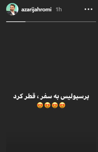 چهره ها/ واکنش جالب وزیر ارتباطات به بُرد پرسپولیس برابر السد