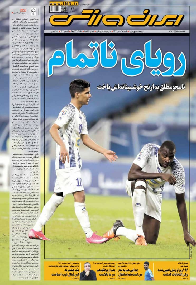 جدایی هم به نفع من است هم استقلال