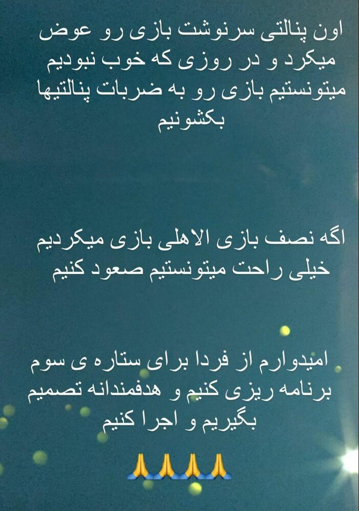 واکنش آرش برهانی به پنالتی جنجالی بازی استقلال
