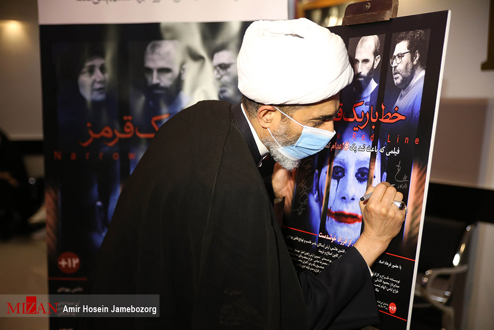 حضور رییس مرکز توسعه حل اختلاف در مراسم اکران فیلم «خط باریک قرمز»