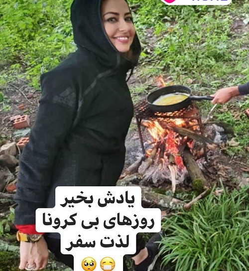 چهره ها/ لذتِ نفیسه روشن از سفر در دورانی که کرونا نبود