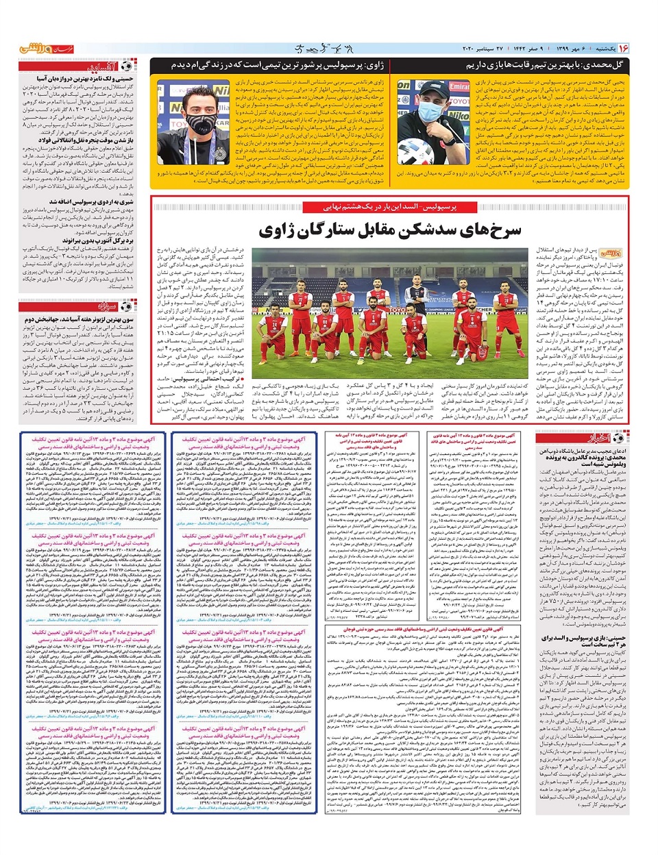 روزنامه خراسان ورزشی