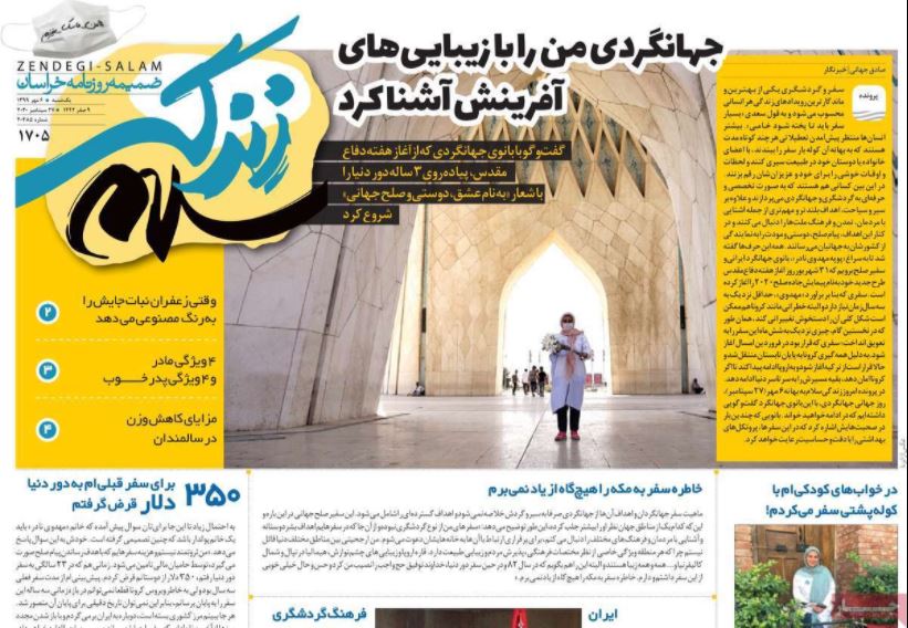 ویژه نامه زندگی سلام