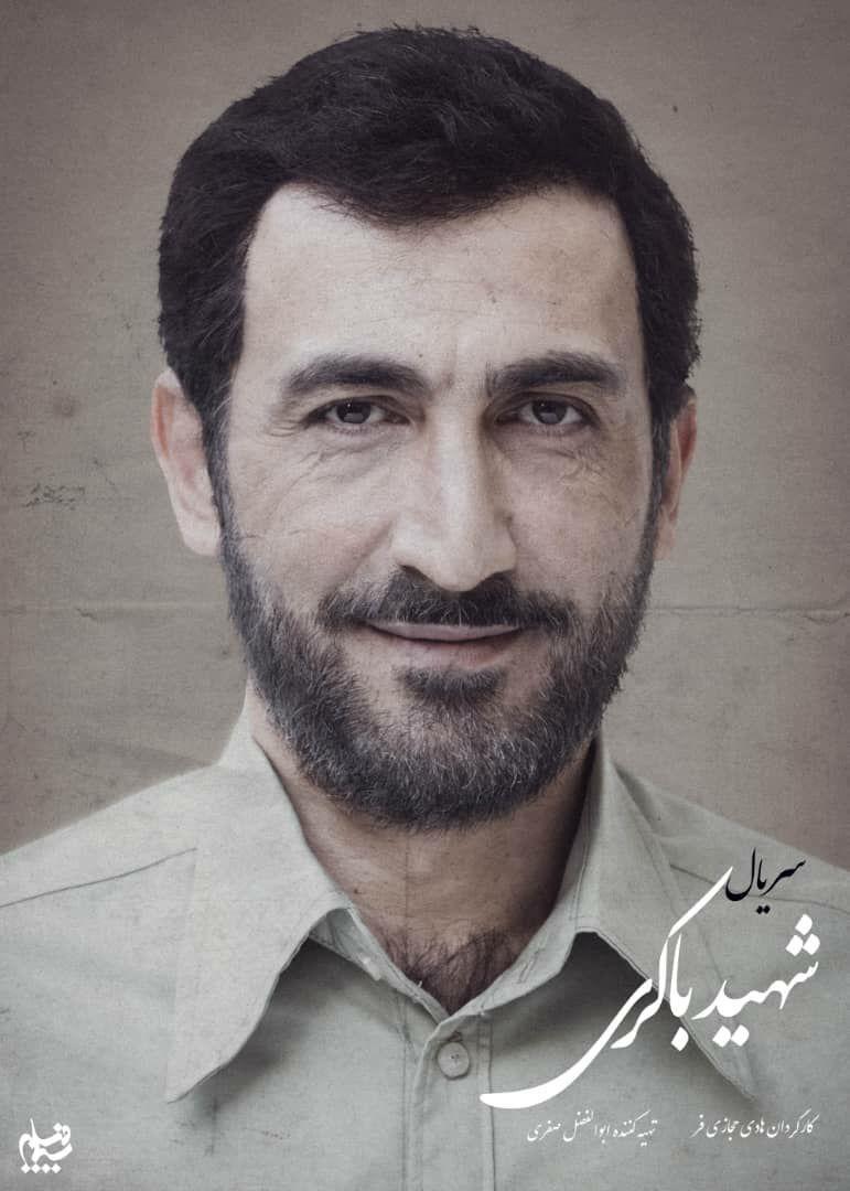 رونمایی از گریم هادی حجازی‌فر در نقش شهید مهدی باکری