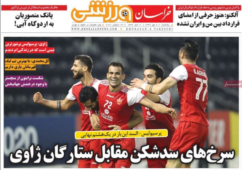 روزنامه خراسان ورزشی