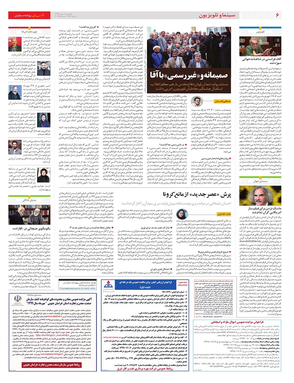 روزنامه خراسان/ ننگ پهلوی در جنگ صدام