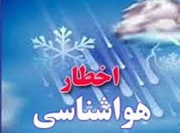 هشدار درباره خسارتهای احتمالی یخبندان شبانه در خراسان جنوبی