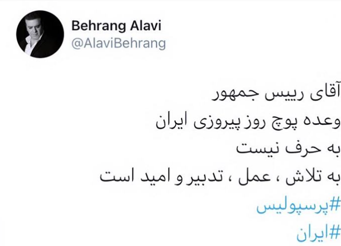 چهره ها/ تیکه بهرنگ علوی به رئیس جمهور 