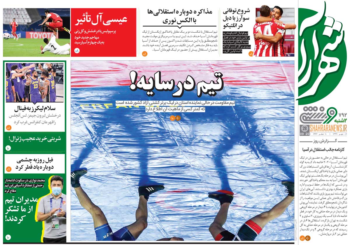 فیل روزبه چشمی دوباره یاد قطر کرد